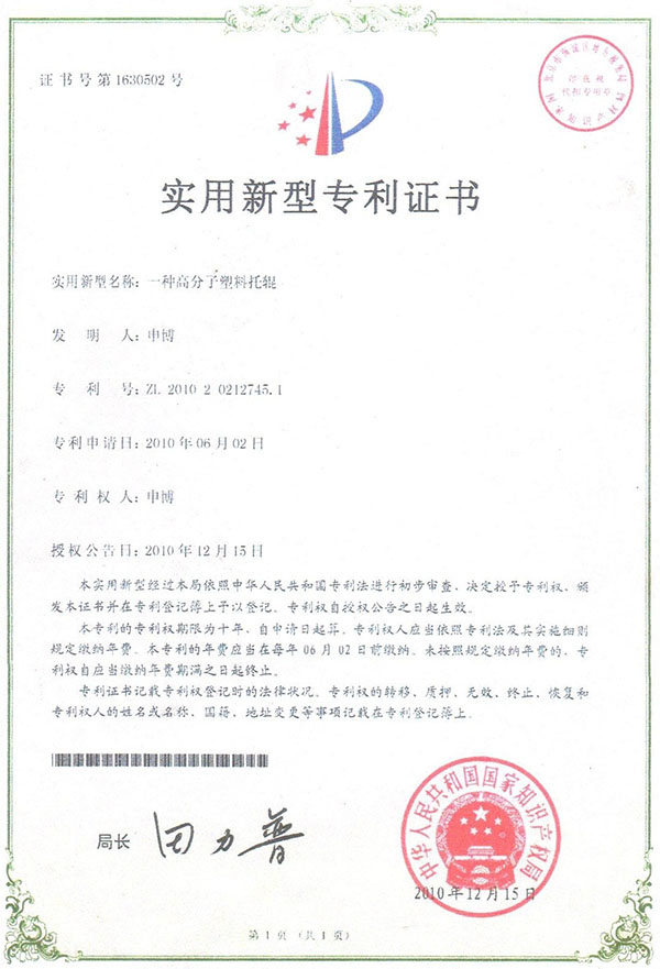 實(shí)用新型專利證書